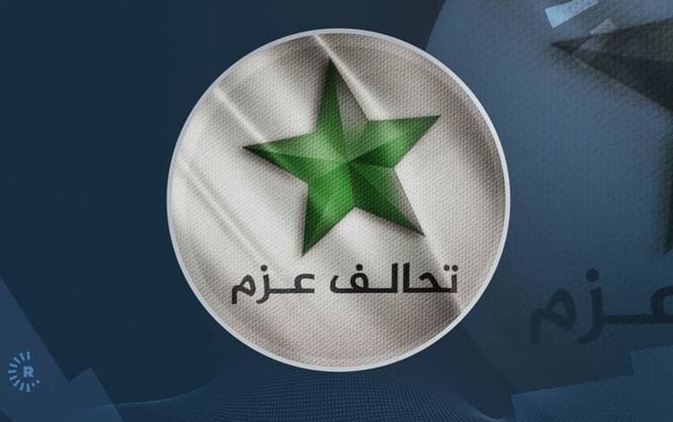 لۆگۆی هاوپەیمانیی عەزم.