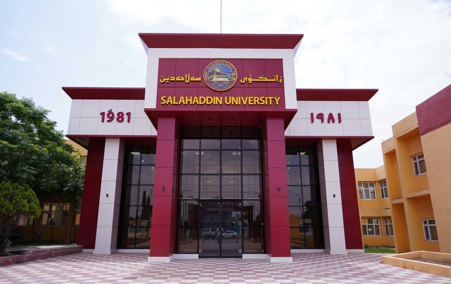 زانکۆی سەلاحەدین 