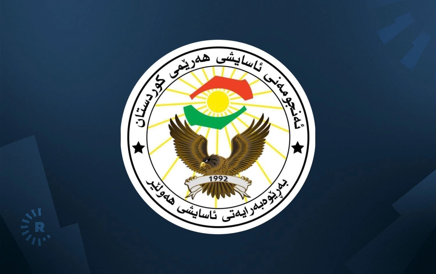 لۆگۆی بەڕێوەبەرایەتیی ئاسایشی هەولێر. 
