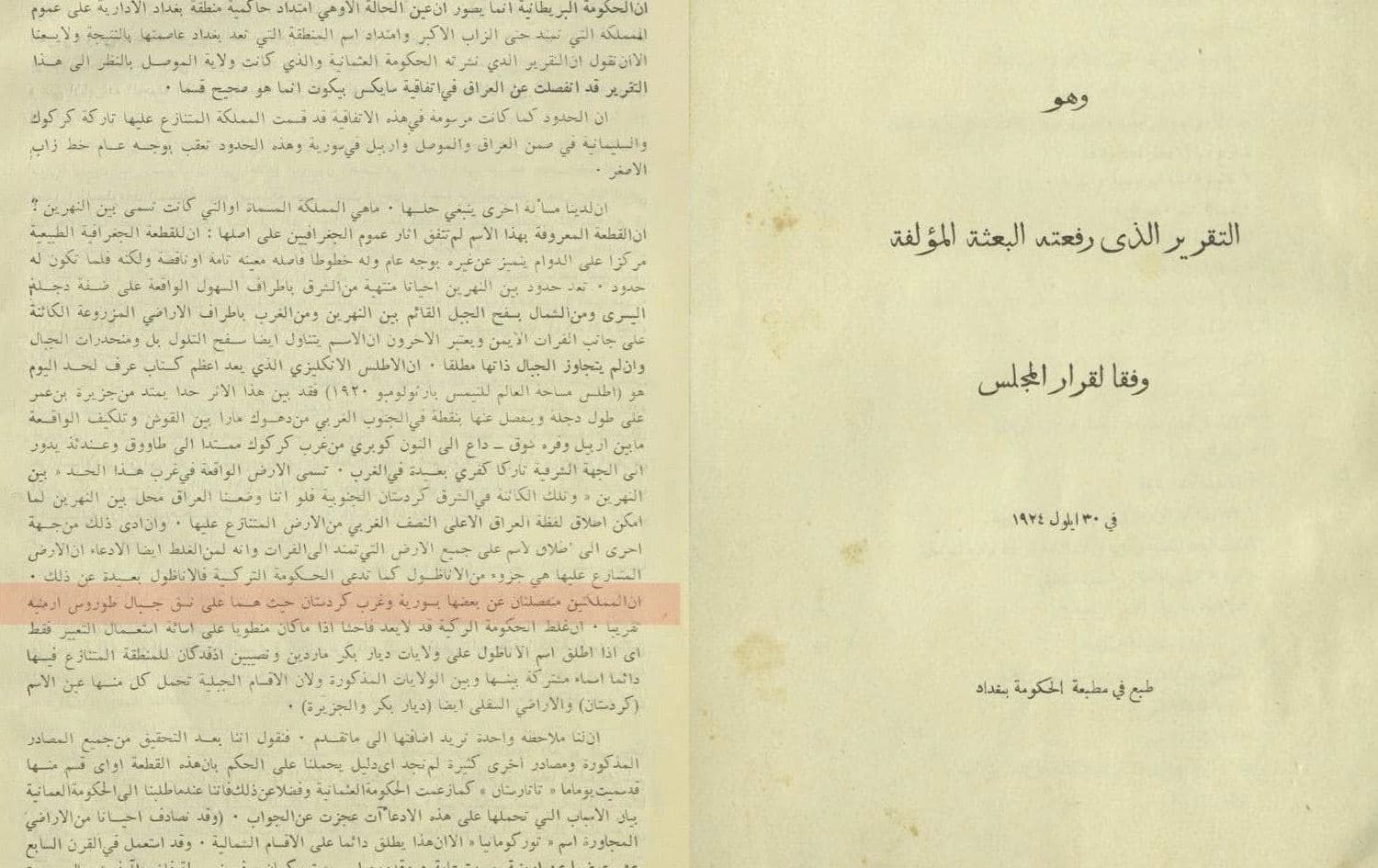 وێنەی نووسراوەکە