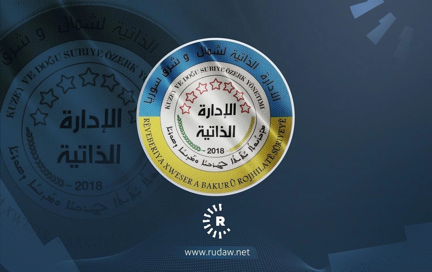 لۆگۆی بەڕێوەبەرایەتیی خۆسەر.