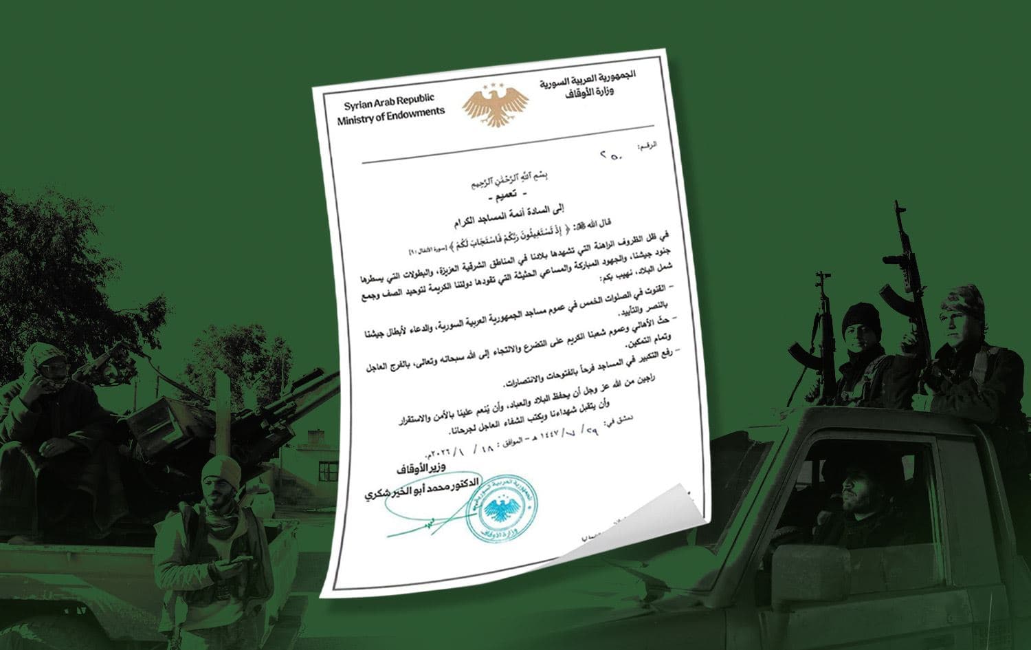 نووسراوی فەتواکە