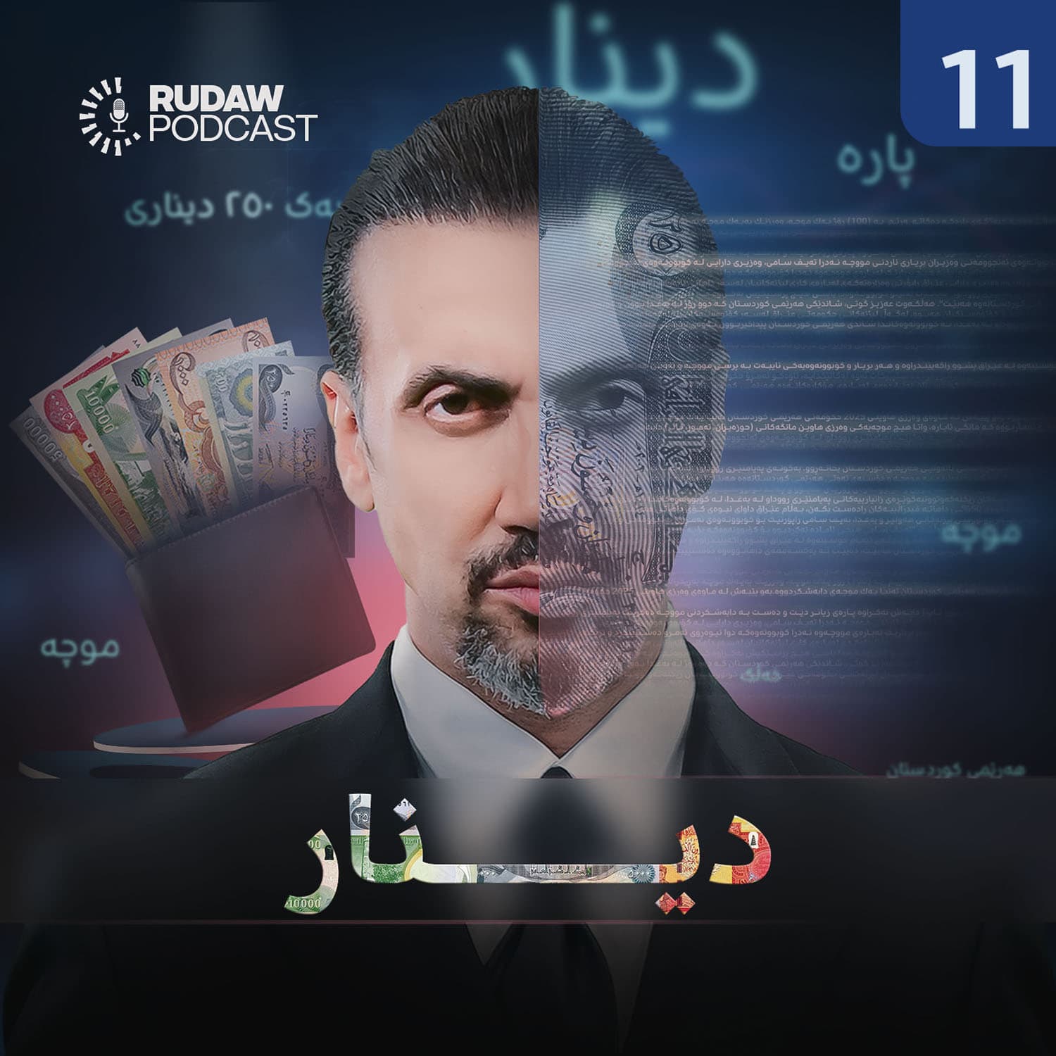 چیرۆکی بازرگانێکی زێڕ لە مایەپووچ بوونەوە بۆ هەستانەوە