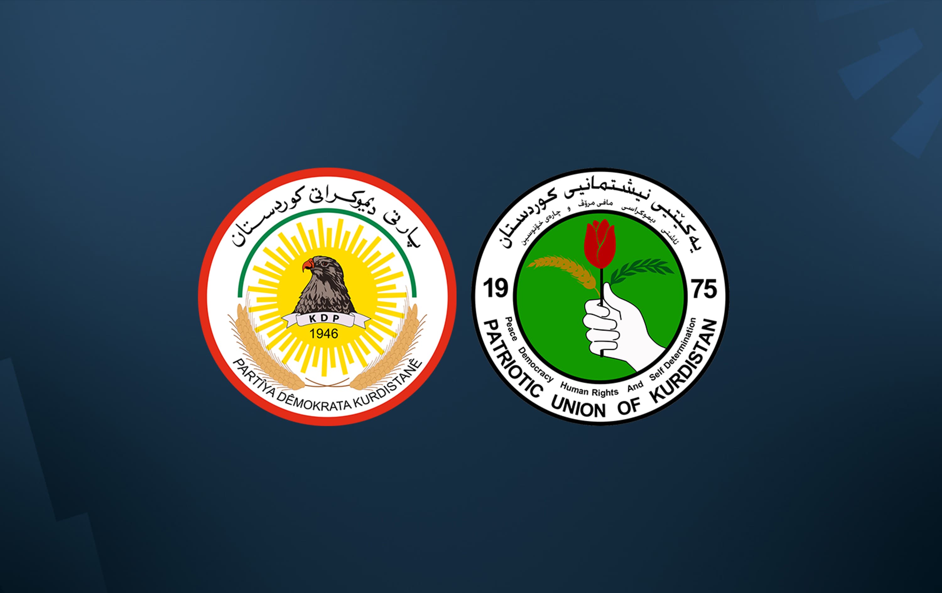 پەیامی پارتی و یەکێتی لەبارەی کۆبوونەوە لەگەڵ یەکدی