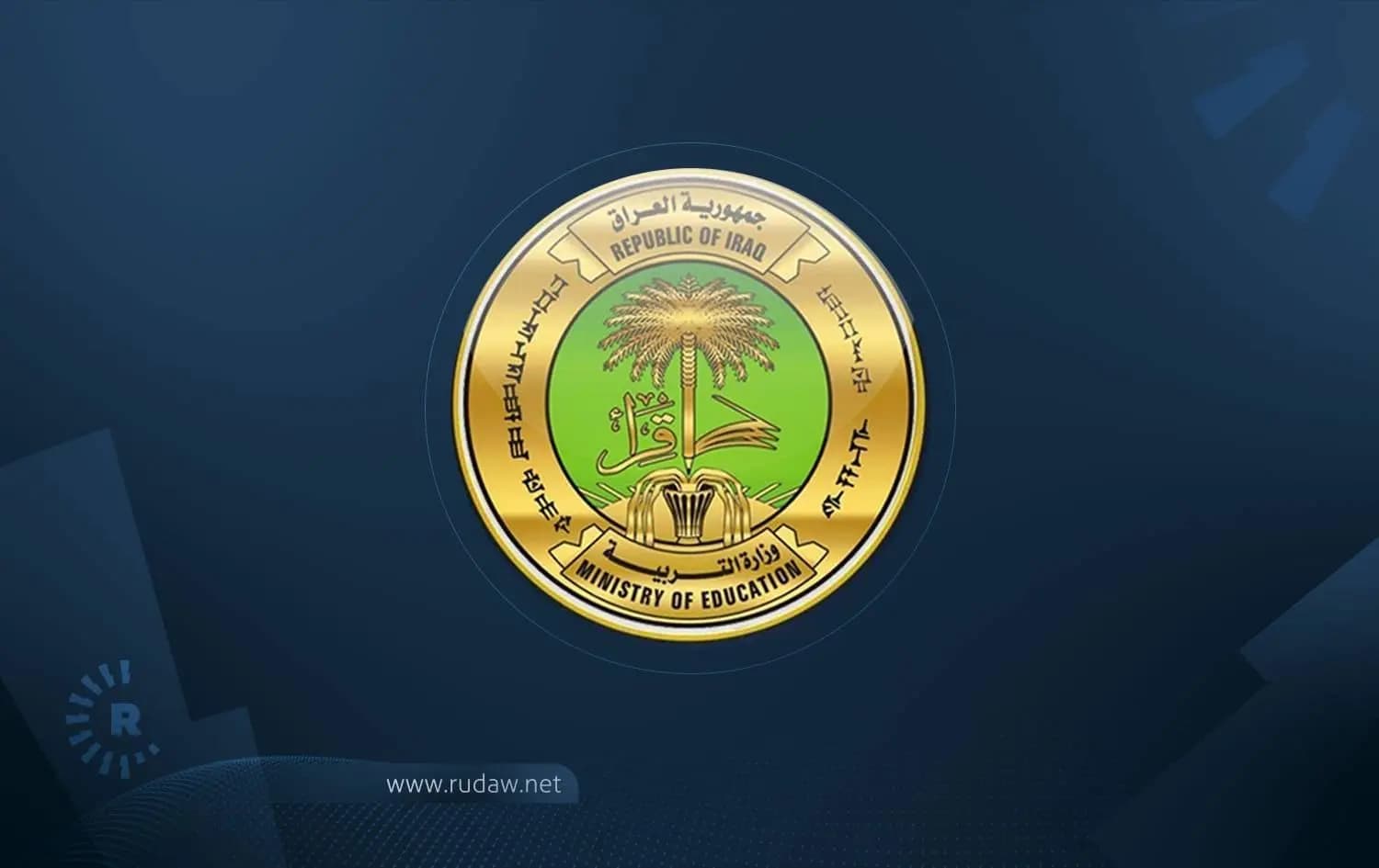 پەروەردەی عێراق: ئەو دەفتەرانەی تاقیکردنەوە کە دەستیان بەسەردا گیرا هی ئەم ساڵ نین