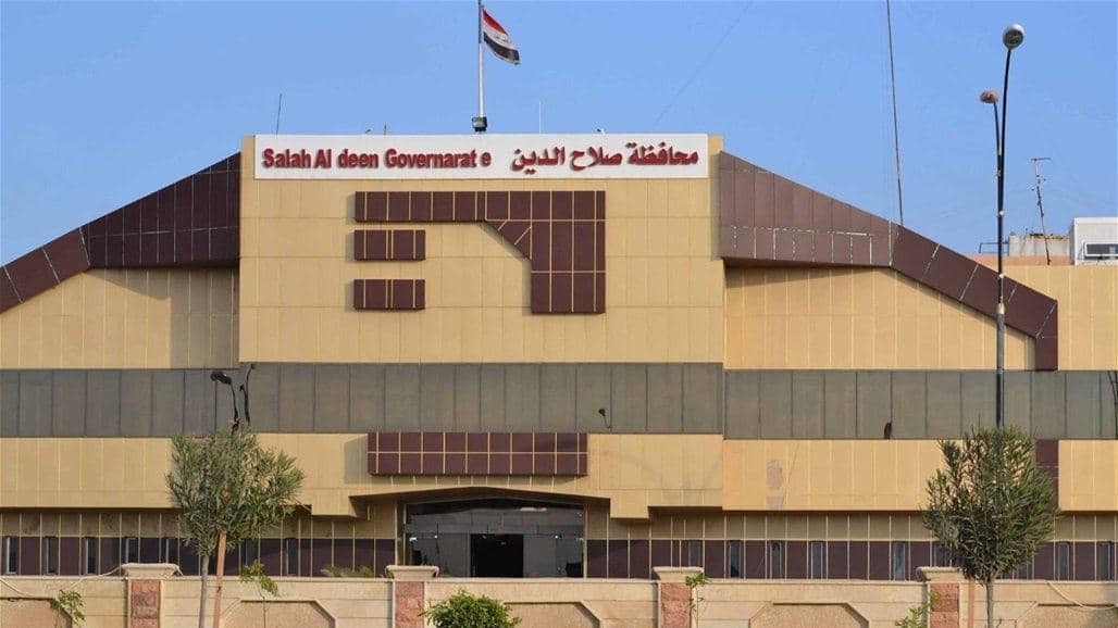 باڵەخانەی پارێزگای سەڵاحەدین