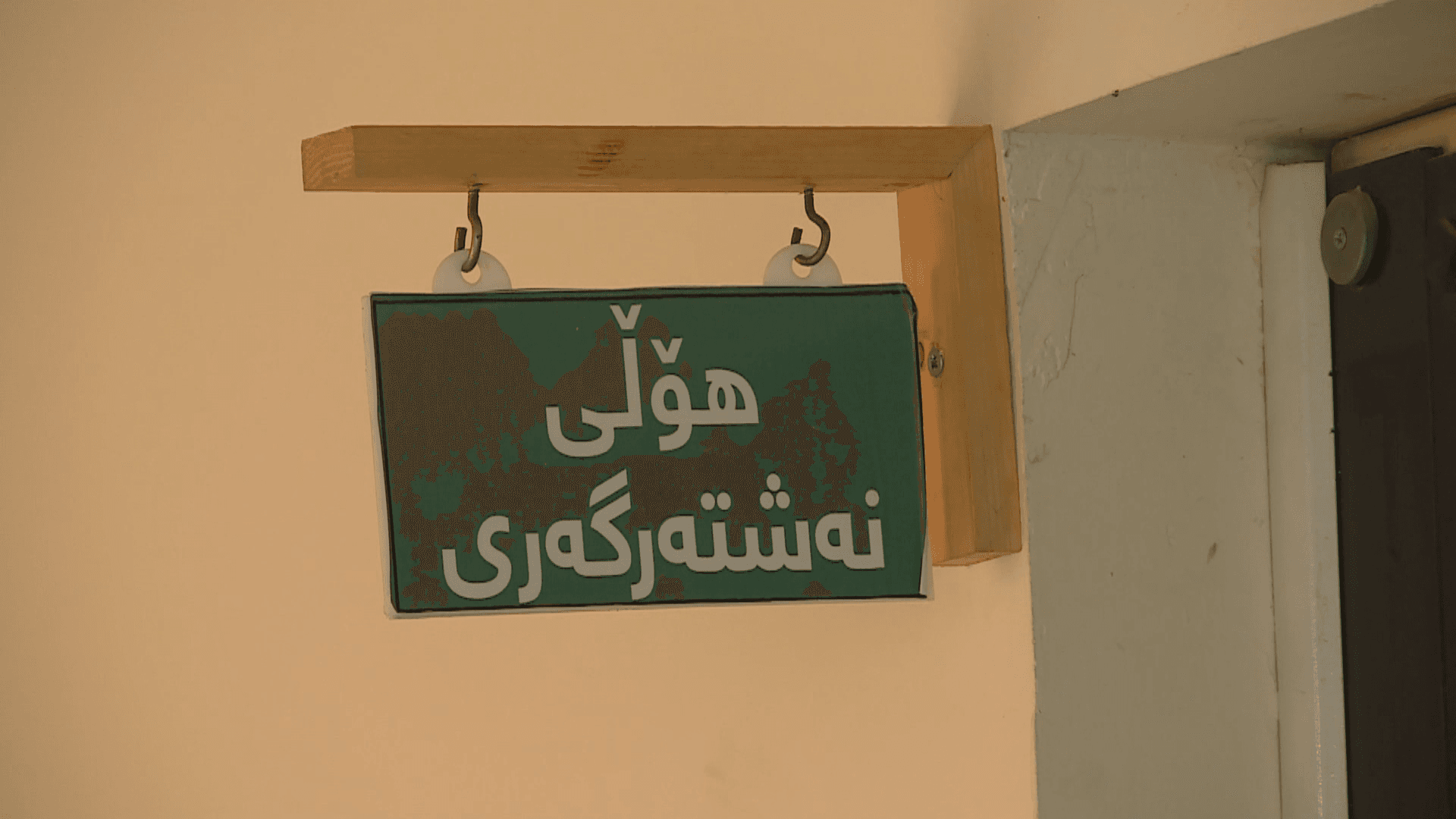 4 مانگە لە نەخۆشخانەی گشتیی چۆمان نەشتەرگەری نەکراوە