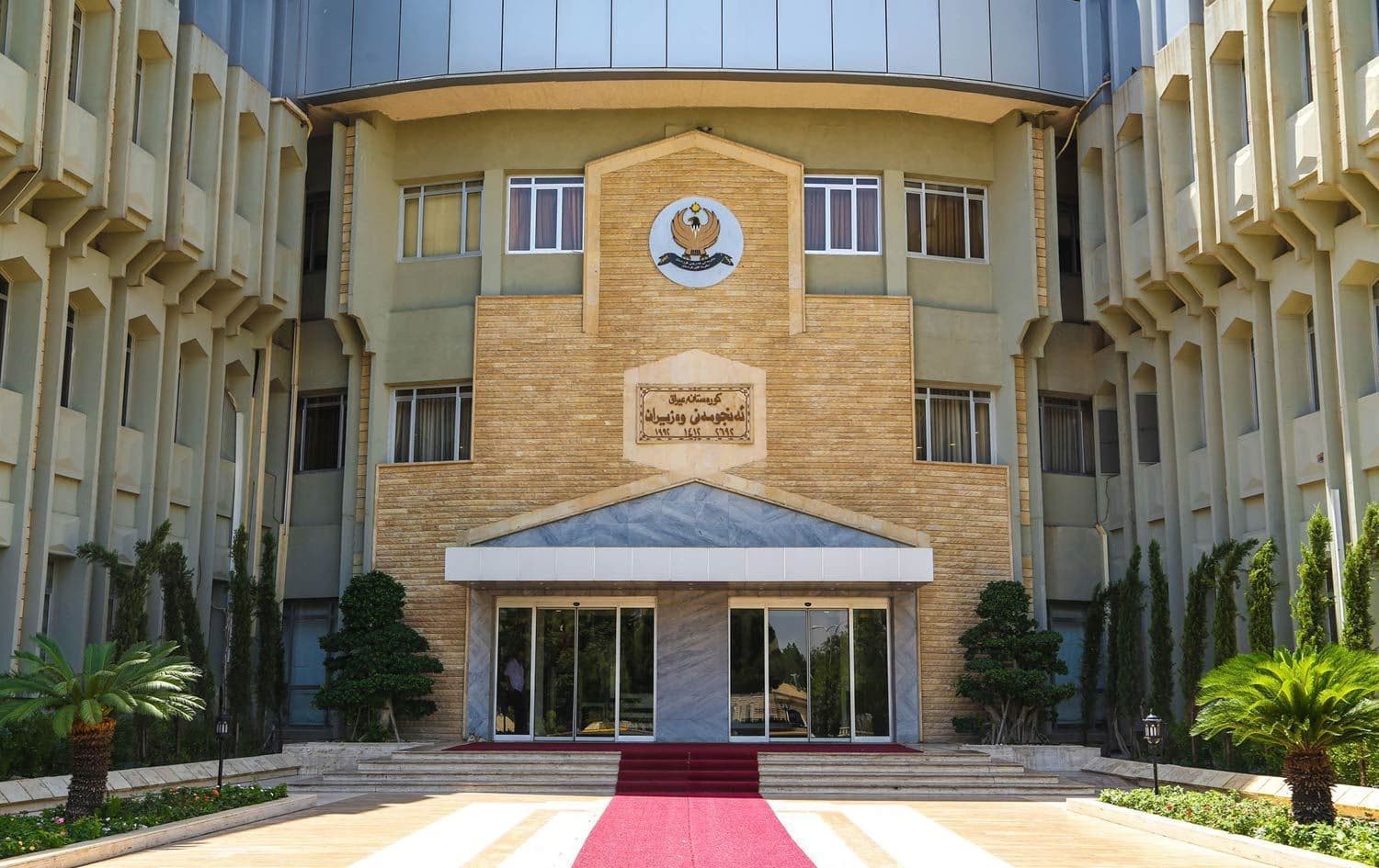 باڵەخانەی ئەنجوومەنی وەزیرانی هەرێمی کوردستان