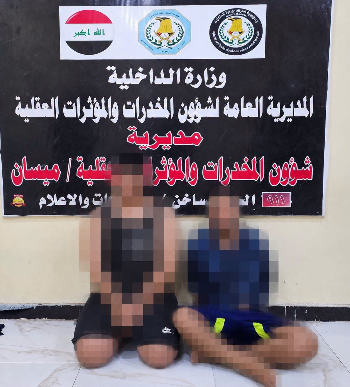 (ئەبو شەیخە) لە میسان دەستگیرکرا