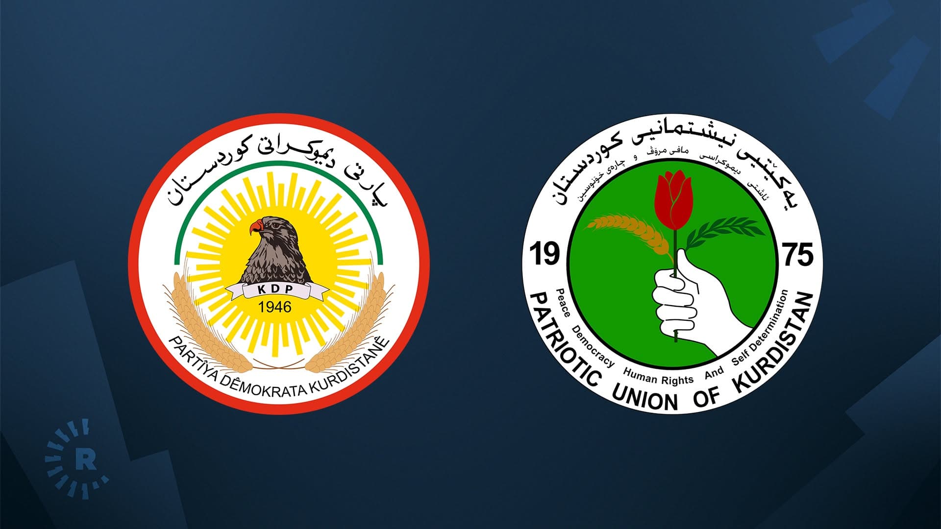 دوو نامە پەیوەندییەکانی پارتی و یەکێتی ئاڵۆزتر دەکات
