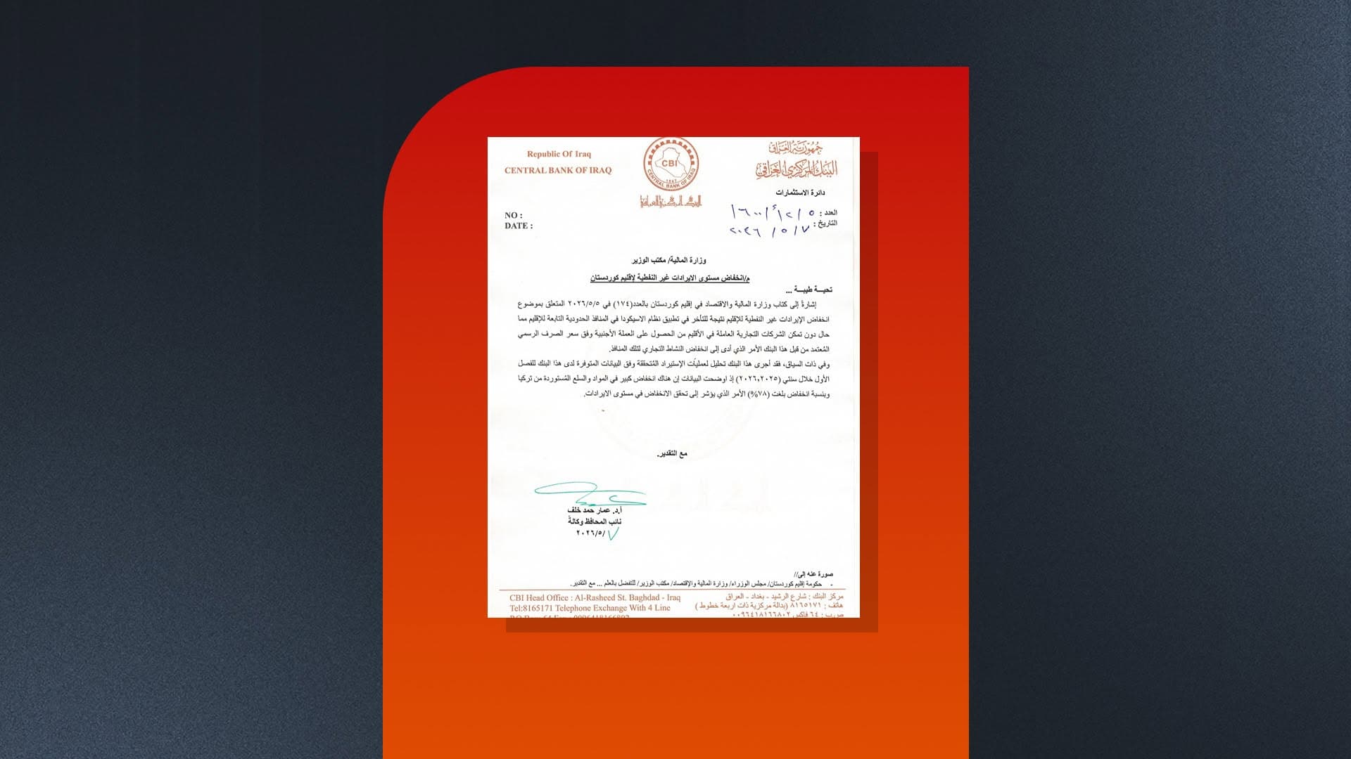 بانکی ناوەندیی عێراق: داهاتی نانەوتیی هەرێمی کوردستان 78% دابەزیوە