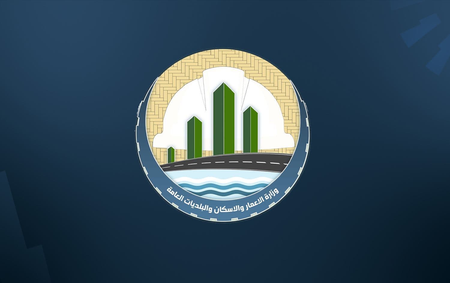 وەزارەتی ئاوەدانکردنەوەی عێراق: پێویستمان بە 2.3 ملیۆن یەکەی نیشتەجێبوونە