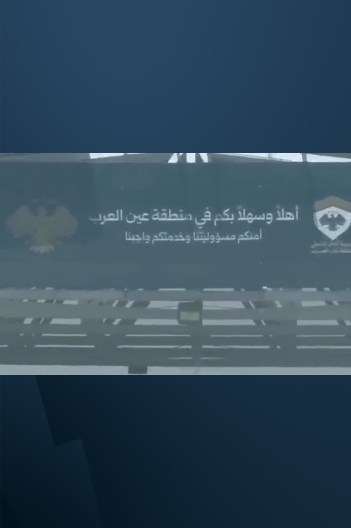 سكان روج آفا يحتجون على إعادة تسمية المدينة الكردية الرمزية باللغة العربية