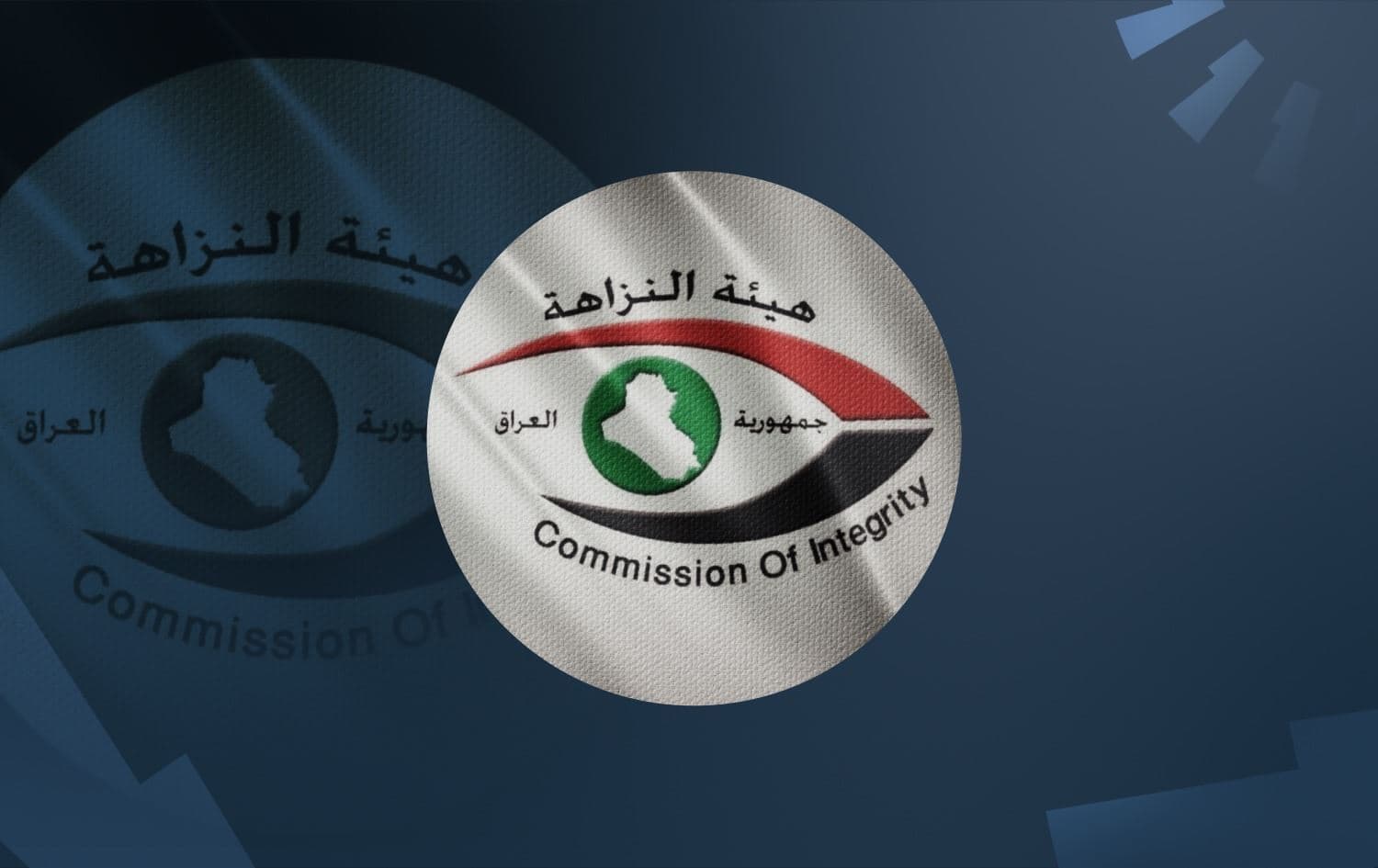 چەند ئەفسەر و ئەندازیارێکی وەزارەتی بەرگریی عێراق دەستگیرکران