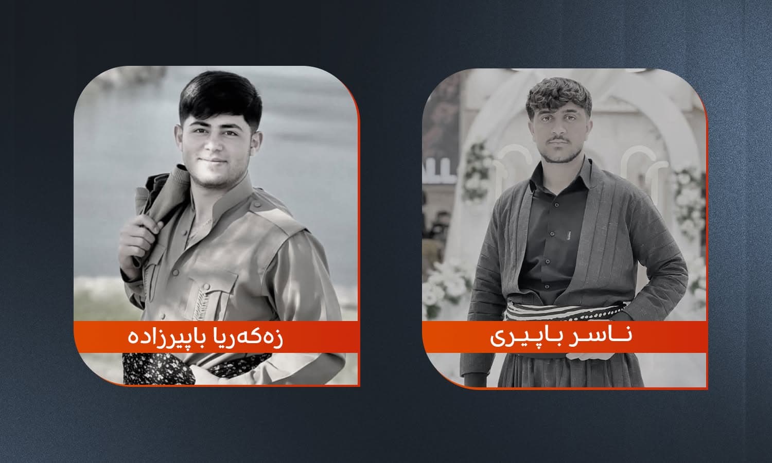 لە رووداوێکی هاتووچۆدا دوو گەنجی سەردەشت گیانیان لە دەستدا