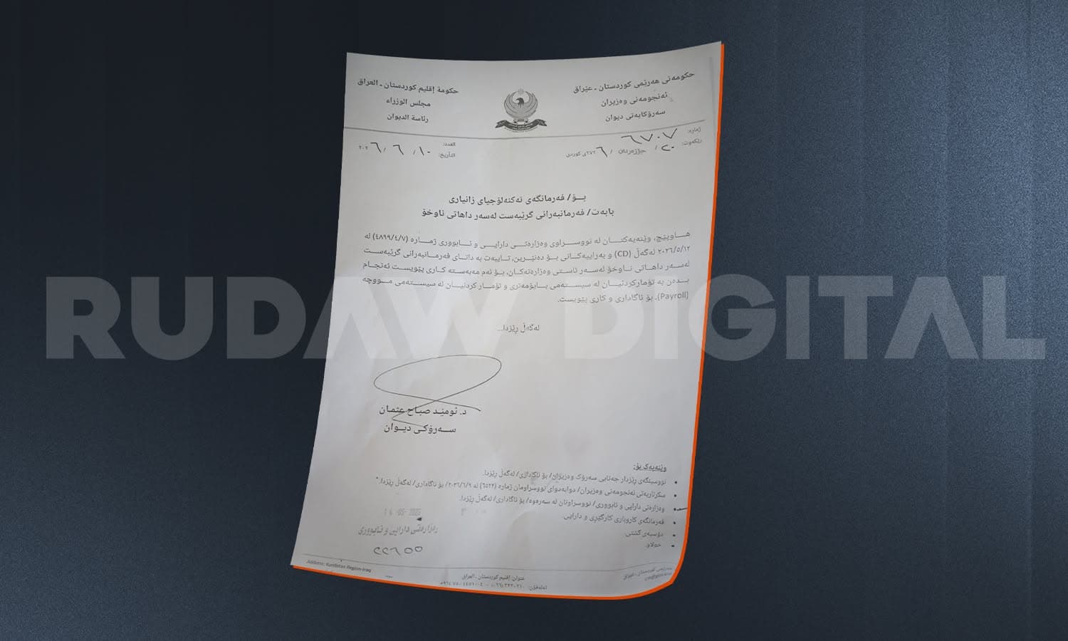 فەرمانبەرانی گرێبەست لە سیستمی بایۆمەتری و مووچە تۆمار دەکرێن