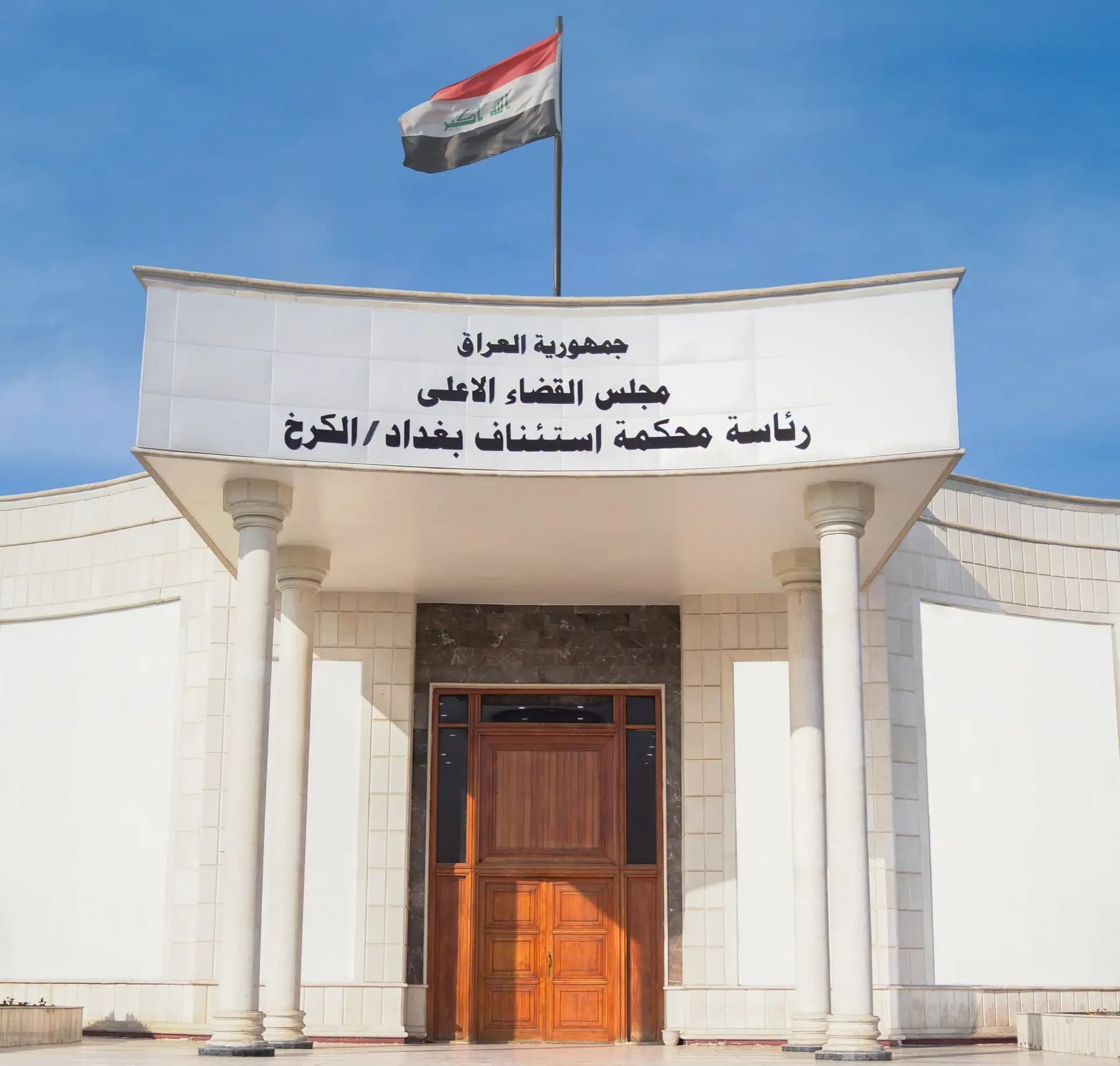 Irak’ta düzenlenen yolsuzluk operasyonları ile çalınan 1 milyon dolar geri alındı