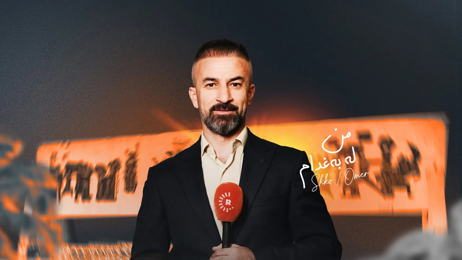 Rûdaw Bağdat Ofisi'nin yeni sorumlusu Şıko Ömer Kakereş oldu