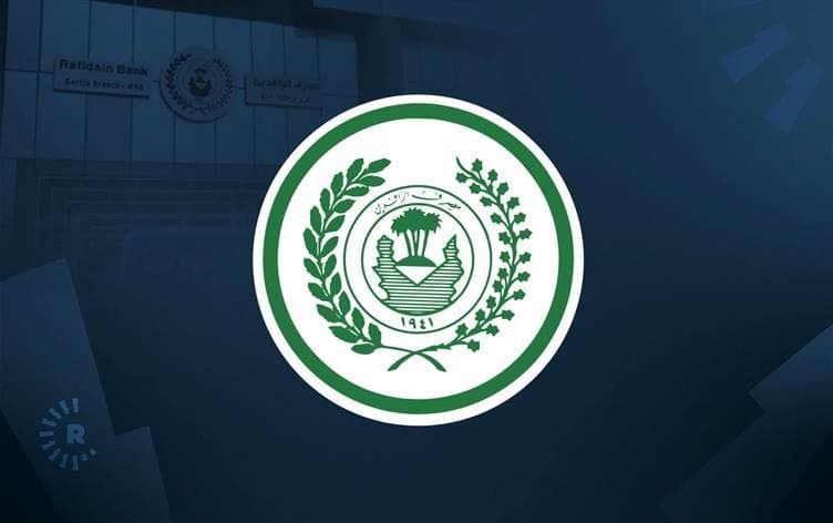 لۆگۆی بانکی رافیدەین