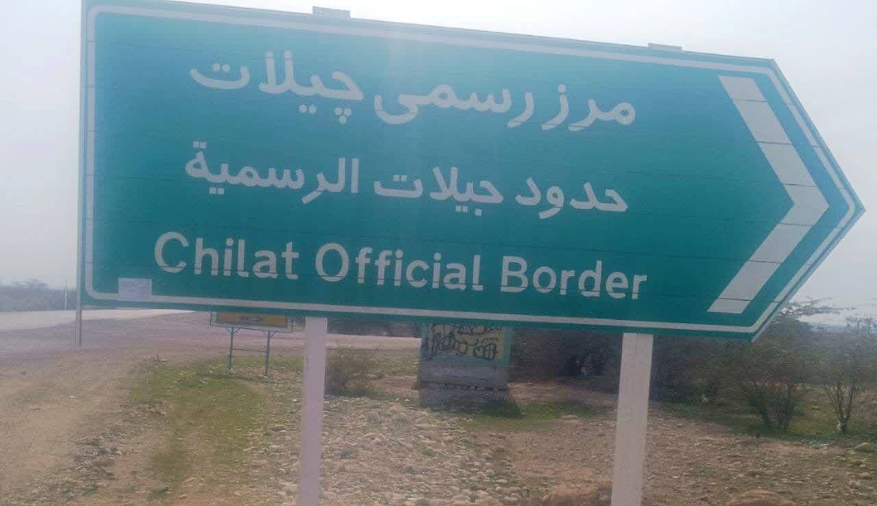 دووەم دەروازەی سنووری لە ئیلام دەکرێتەوە