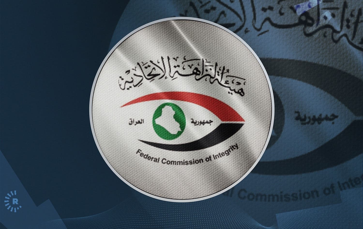 لە دیالە پێنج فەرمانبەر بە تۆمەتی بە هەدەردانی دوو ملیار دینار دەستگیرکران