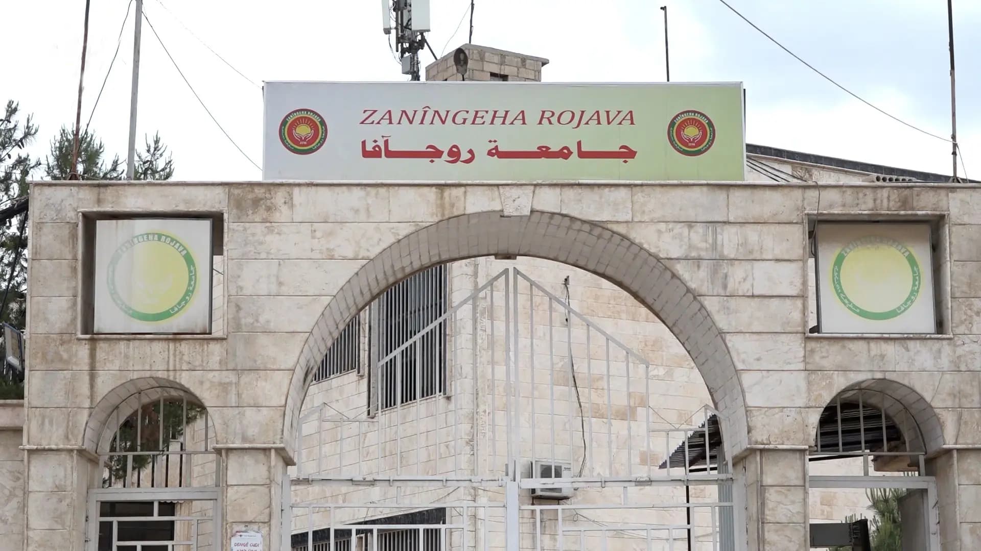 Zanîngeha Rojava / Wêne: Arşîv