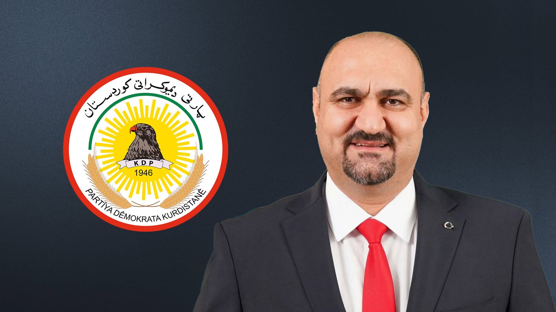 لۆگۆی پارتی دیموکراتی کوردستان و پارێزگاری کەرکووک