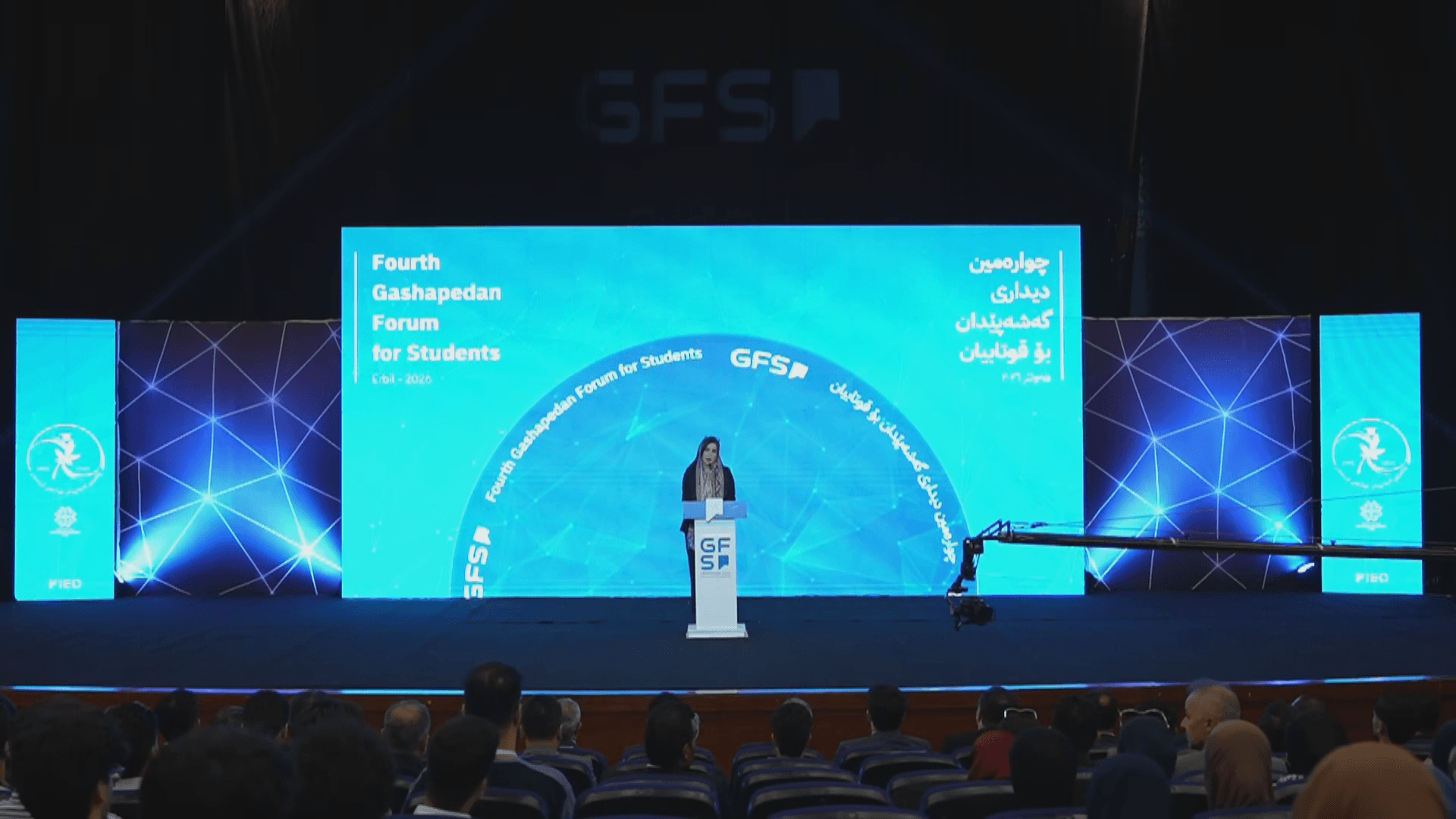 لە هەولێر 4ـەمین دیداری گەشەپێدان بۆ 350 قوتابی بەڕێوەچوو