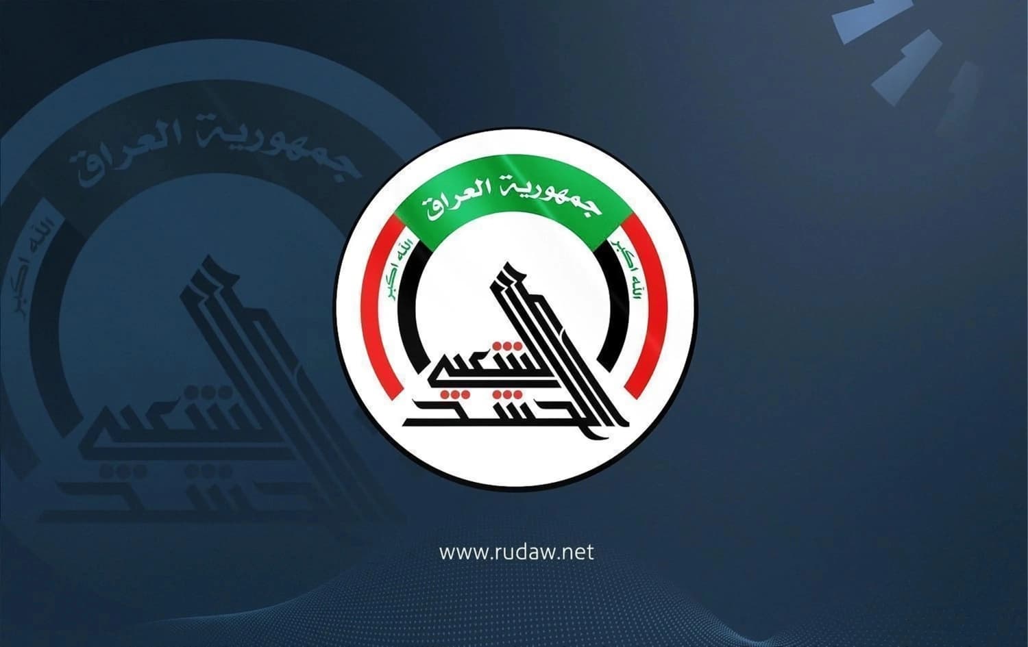 لە سنووری ئامرلی حەشدی شەعبی شوێنی سوپای عێراقی گرتەوە