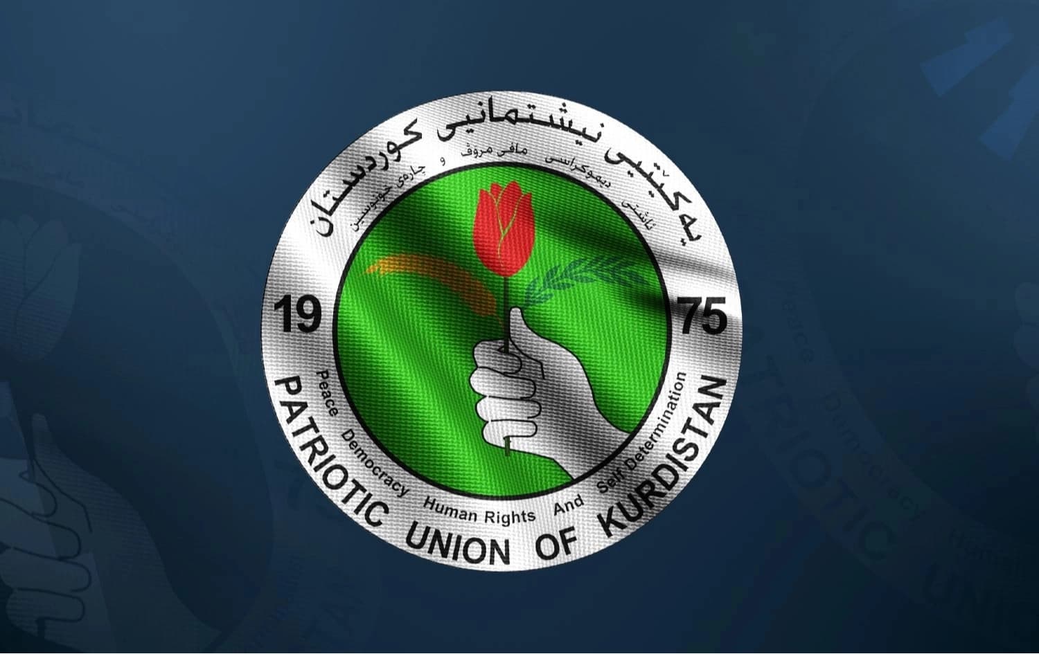 مەکتەبی سیاسیی یەکێتی پیرۆزبایی یادی 80 ساڵەی دامەزراندنی پارتی دەکات
