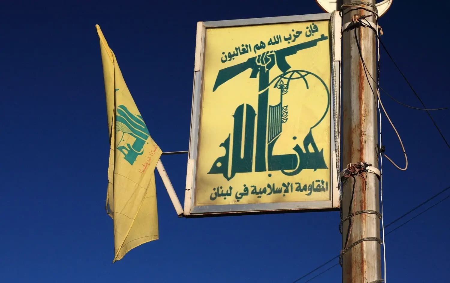Hizbullah: ABD yaptırımları bizi İsrail'e karşı durmaktan yıldıramaz