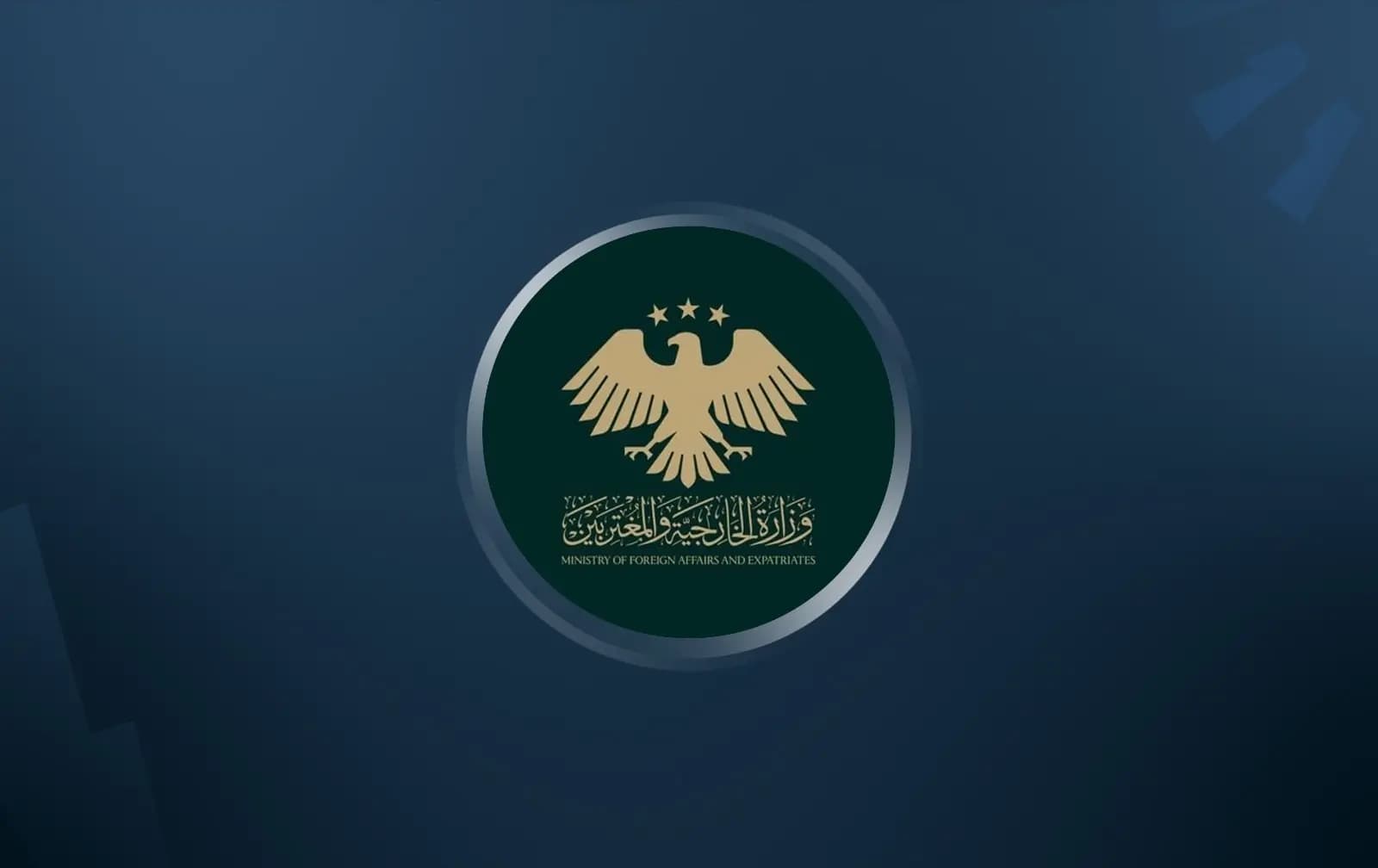 Suriye Dışişleri Bakanlığı'nın logosu.