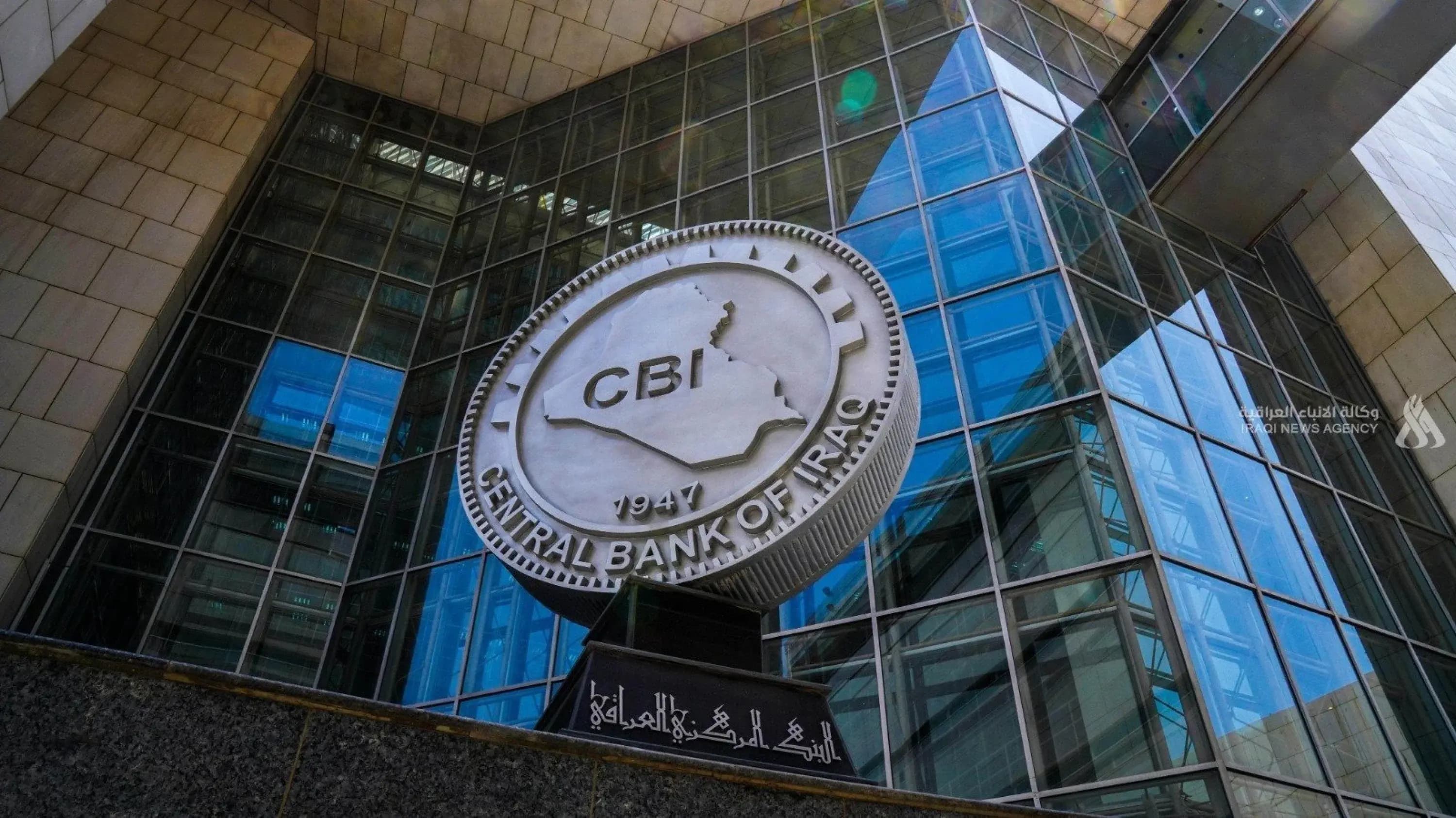Irak Merkez Bankası 14 kişi ve 19 şirketin hesaplarını dondurdu