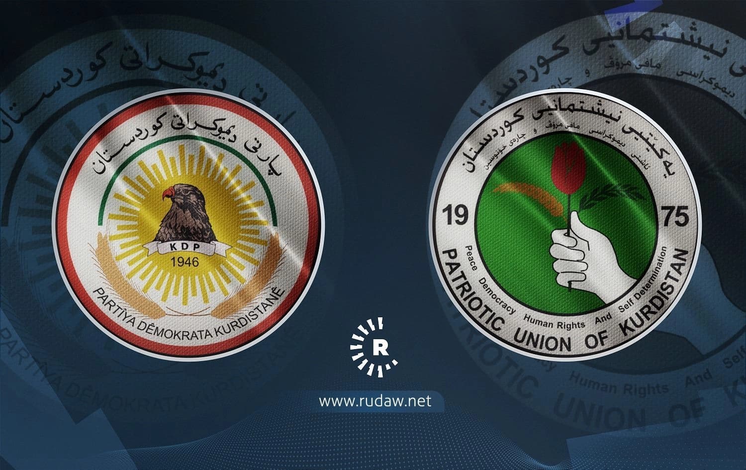 ئەندامێکی سەرکردایەتیی یەکێتی: کات بۆ کۆبوونەوەی پارتی و یەکێتی دیاری نەکراوە