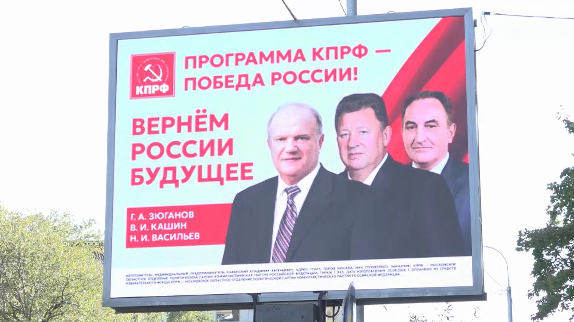 Li Rûsyayê kîjan partî li pêş e?