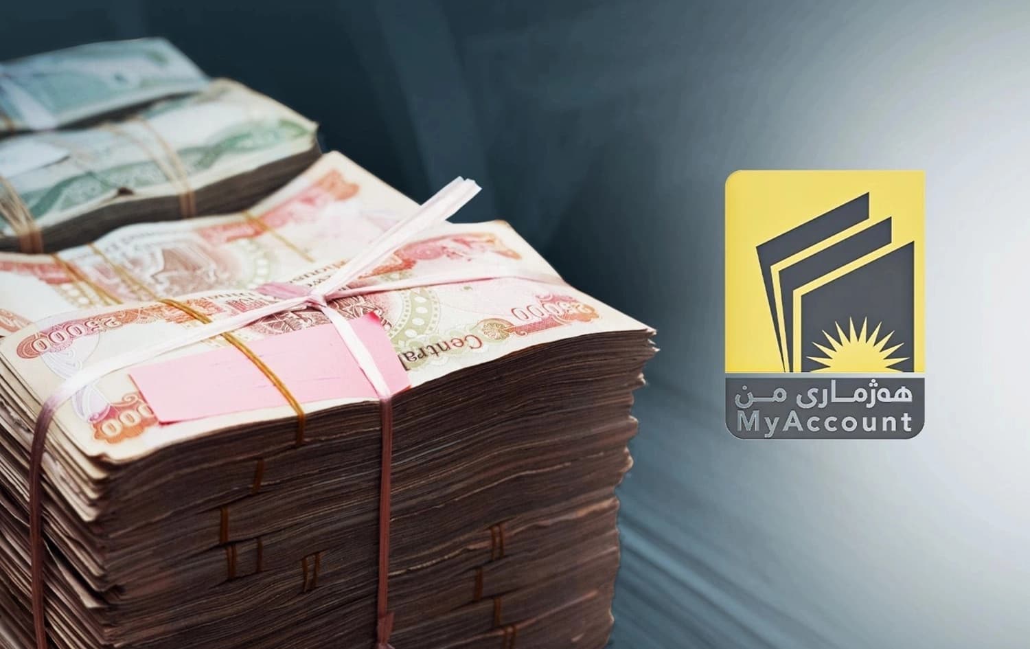 بەڕێوەبەرایەتیی کاروباری شەهیدان بۆ کەسوکاری شەهیدان: هەرچی زووە وەرن (هەژماری من) پڕبکەنەوە