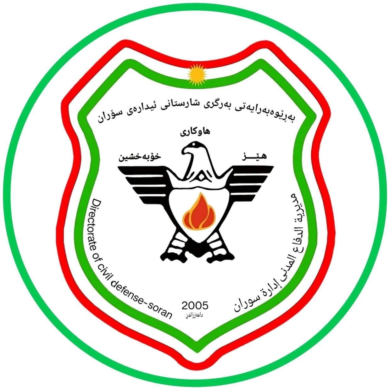 بەرگریی شارستانیی سۆران: باوک و کوڕێک لە حەوزێکدا خنکان