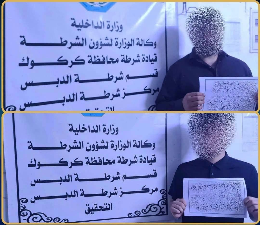 لە دووبز دوو گەنج لە ڵایڤی تیکتۆکدا دەستگیرکران