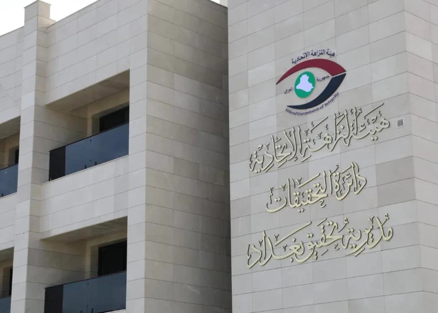 دزینی 84 ملیۆن دیناری خانەنشینی و وەرگرتنی بەرتیل لە کەرکووک ئاشکرا کرا