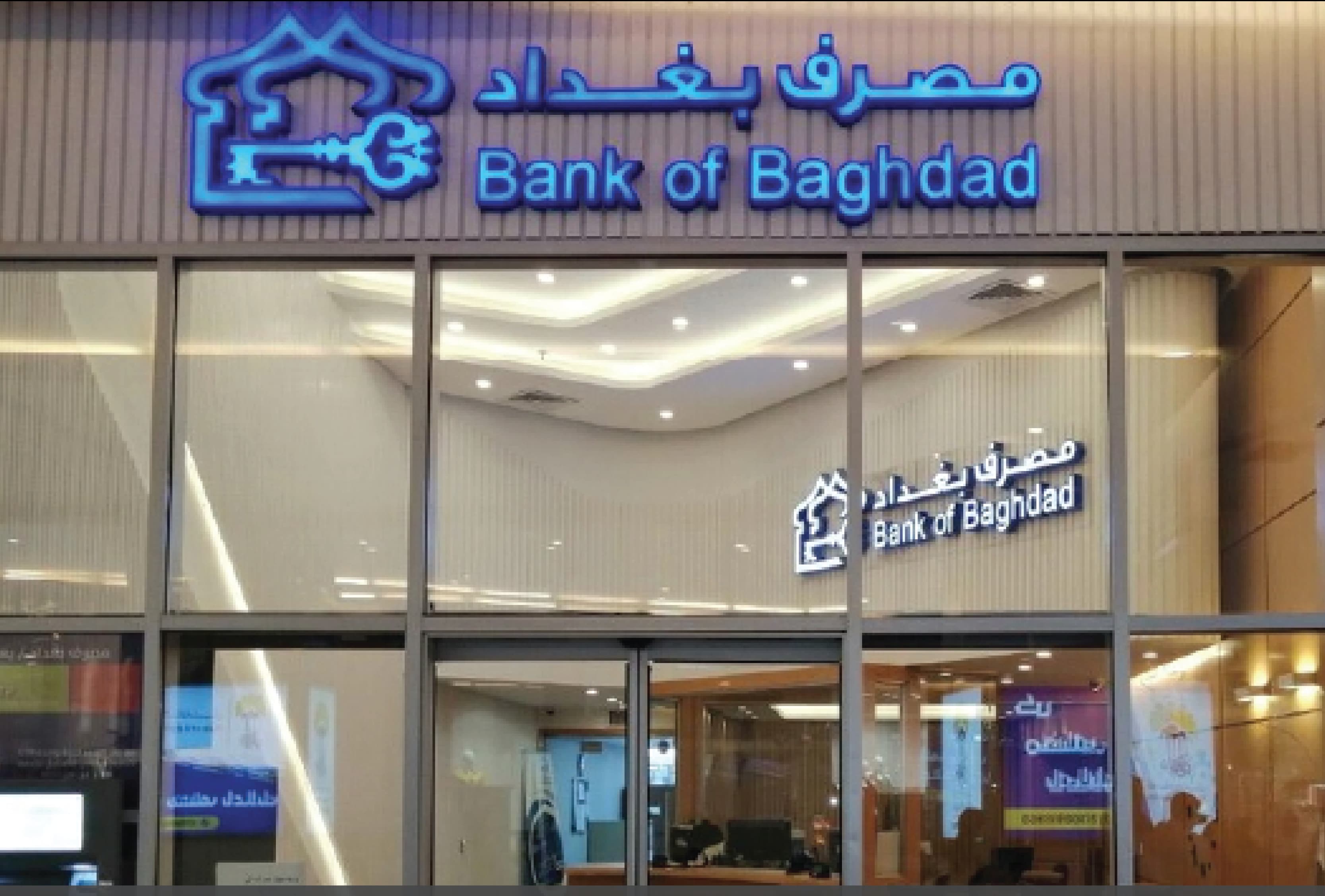 بەشداربووانی بانکی بەغدا لە ئاکرێ و دەوروبەری داوای ئامێری (ATM)ی زیاتر دەکەن