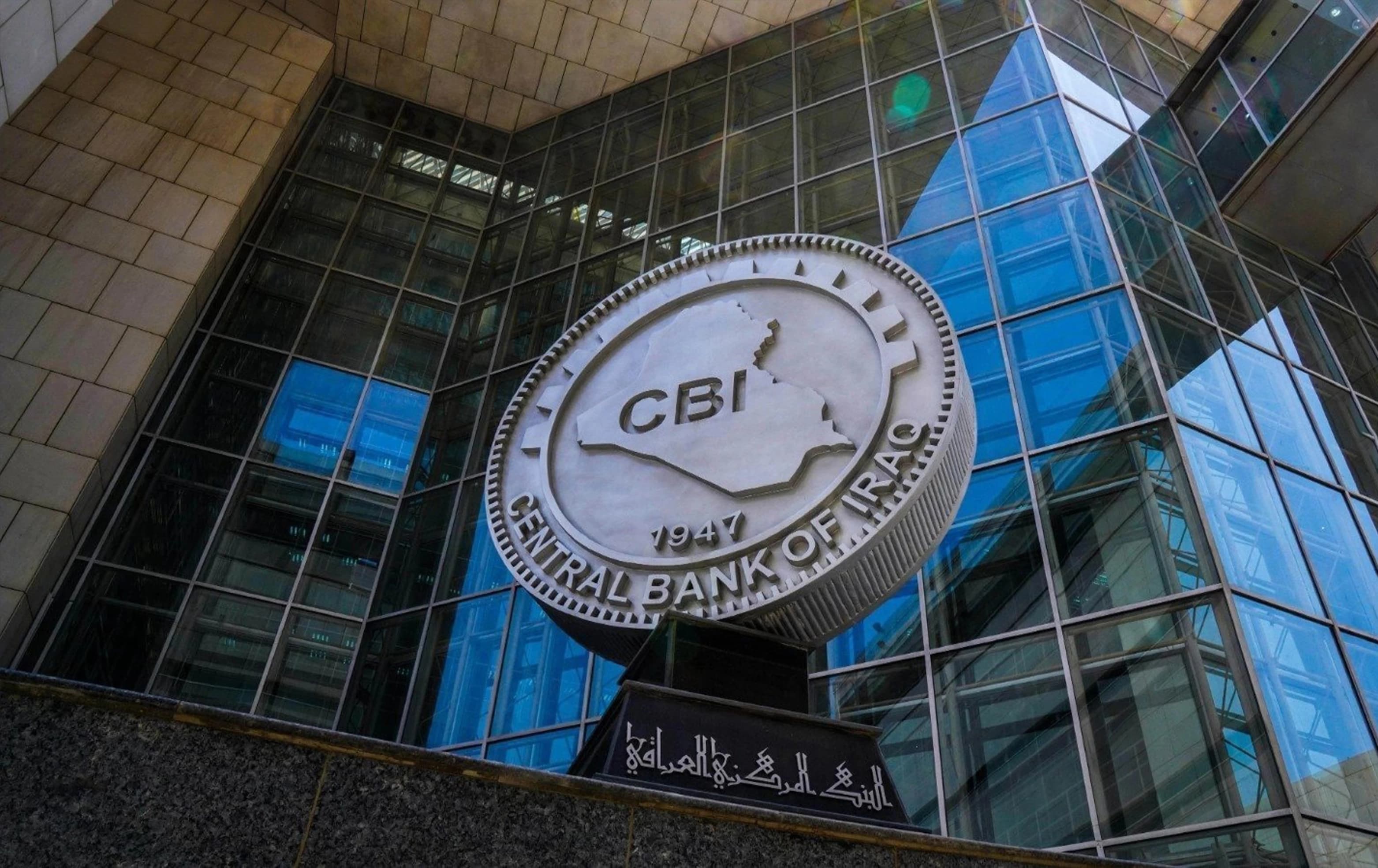 CBI headquarters in Baghdad. Photo: File/AFP