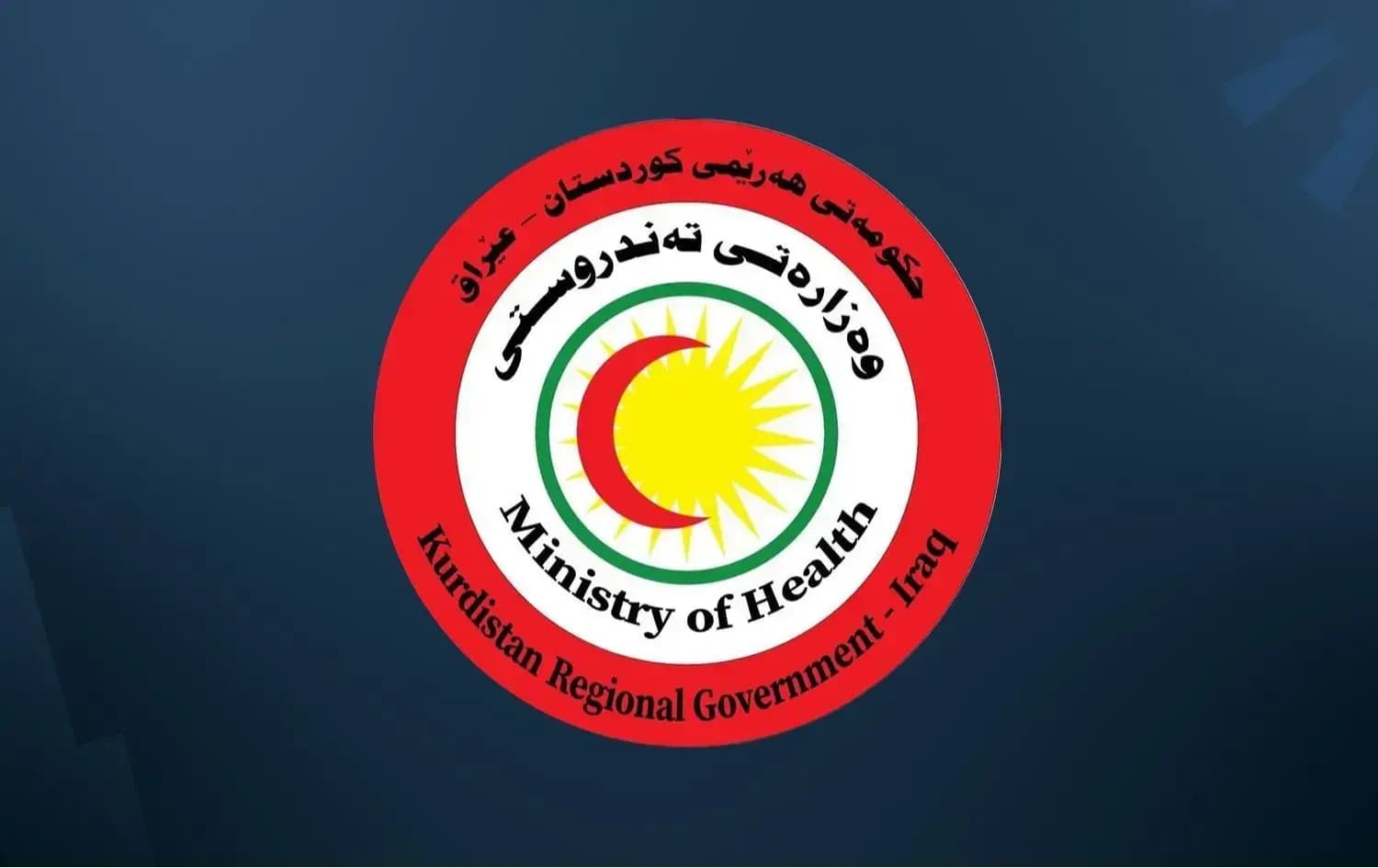 وەزیری تەندروستی: بودجە بۆ کڕینی دەرمان دابینکرا