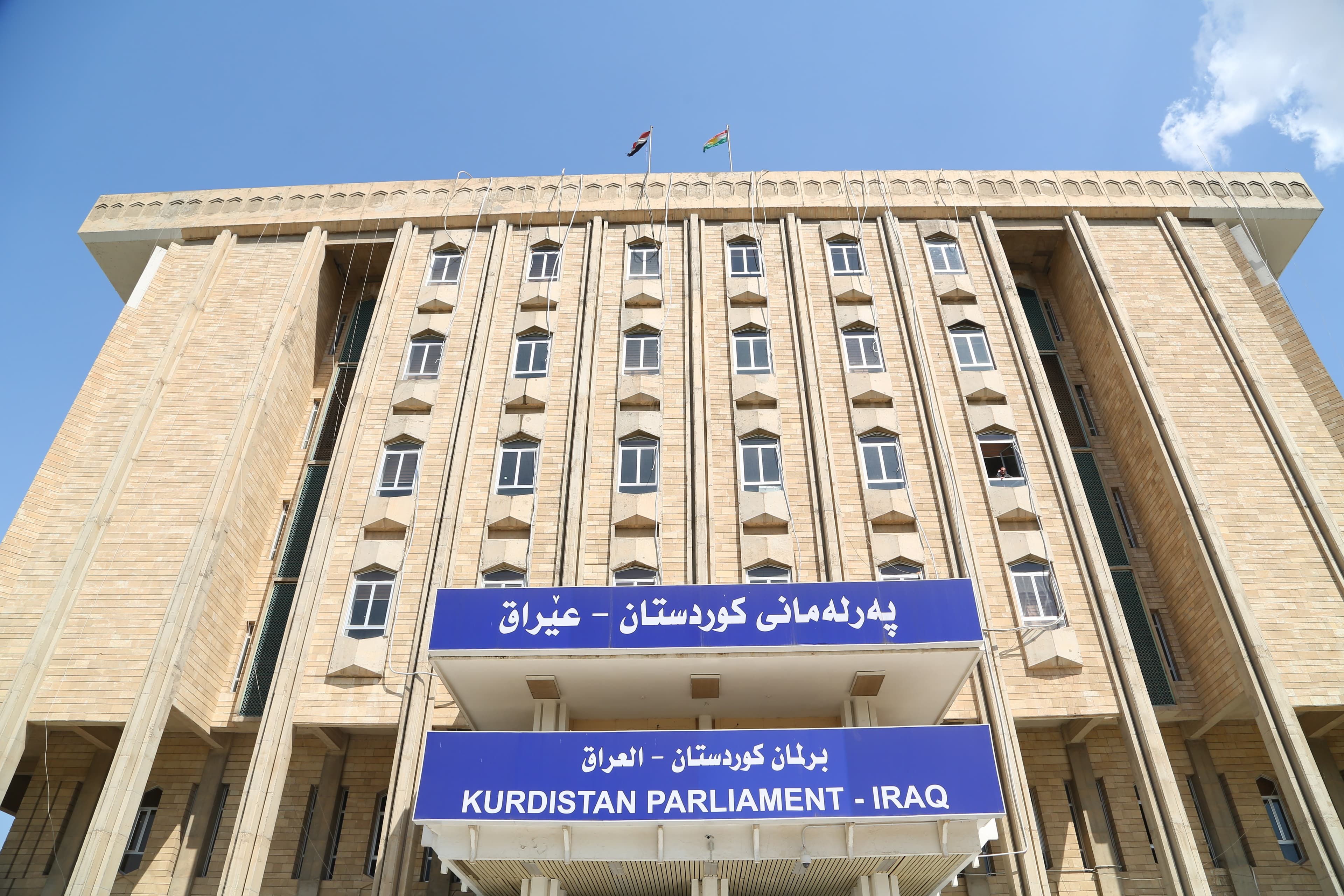 پەیامنێری رووداو باسی کۆبوونەوەی پەرلەمان دەکات