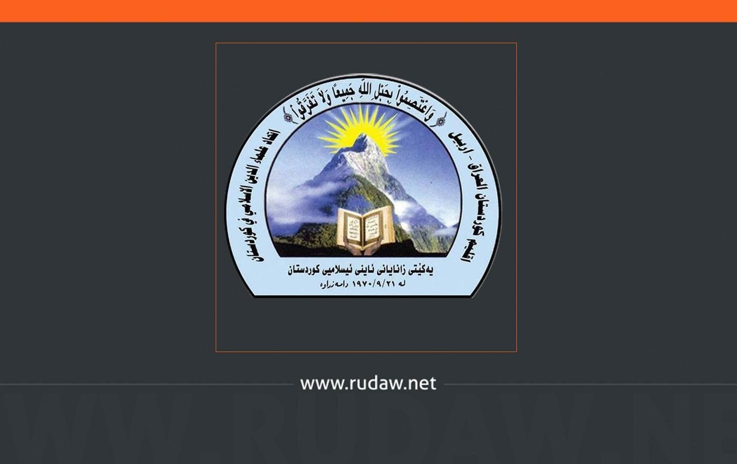 لۆگۆی یەکێتی زانایان
