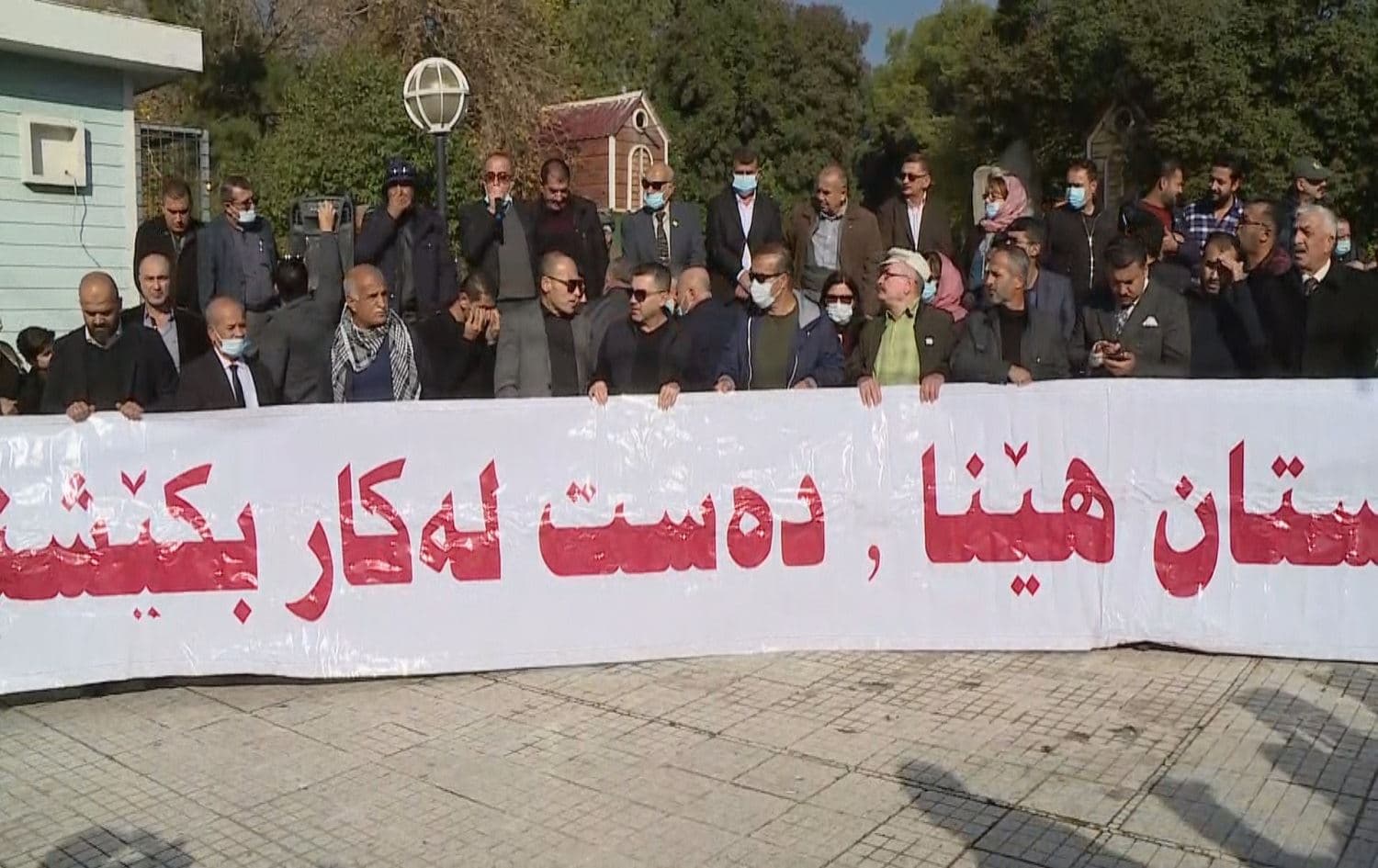 Protesters hold a banner saying "You have failed, resign" in Sulaimani on December 2, 2020. Photo: Rudaw