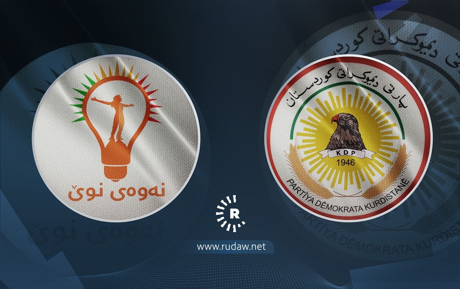 لۆگۆی پارتی و نەوەی نوێ