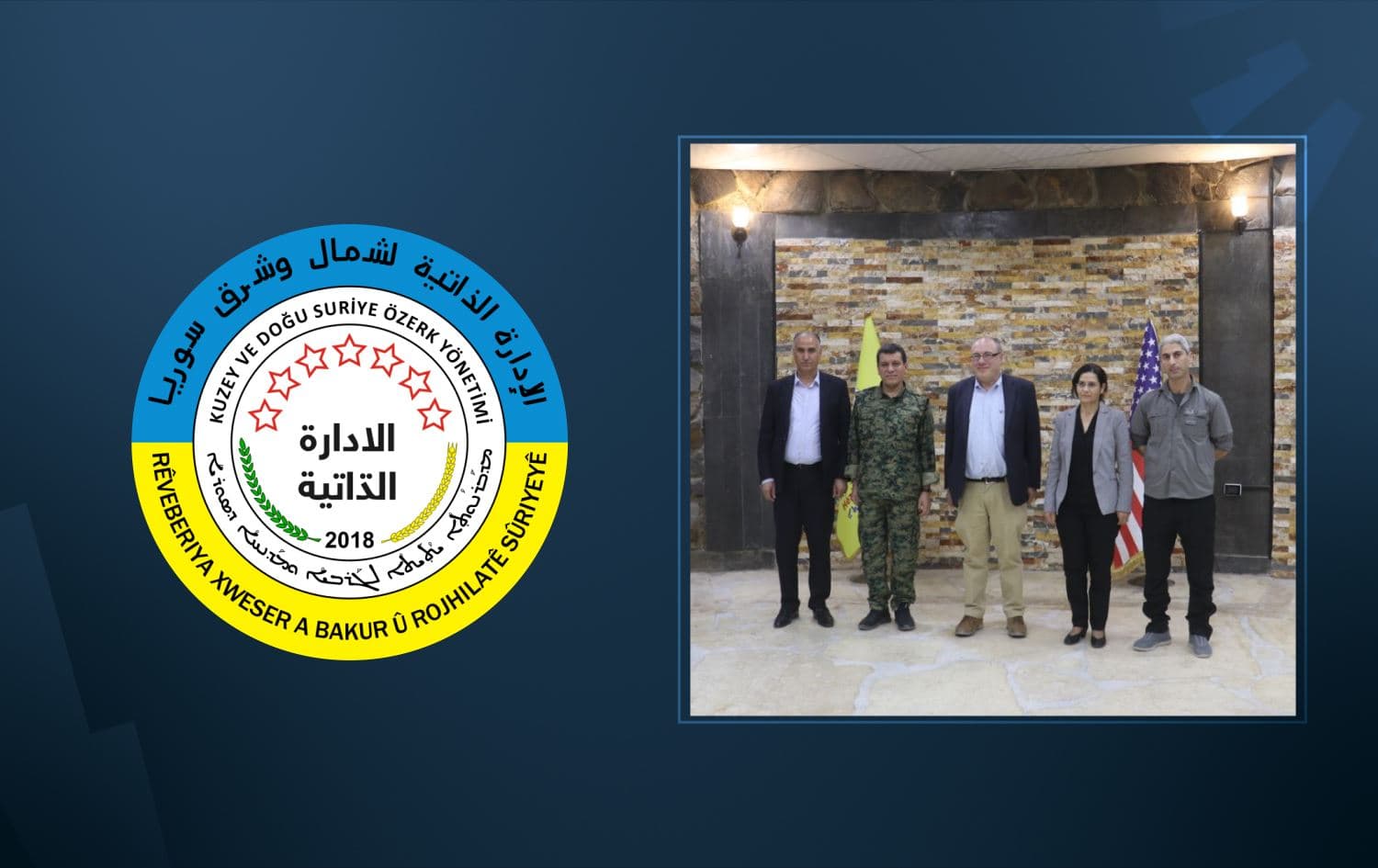 ABD Dışişleri Bakanlığı'nın Rojava Özerk Yönetimi'ne düzenlediği ziyaretten bir kare
