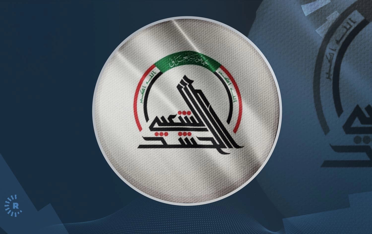 Hashd al-Shaabi logo. Graphic: Rudaw