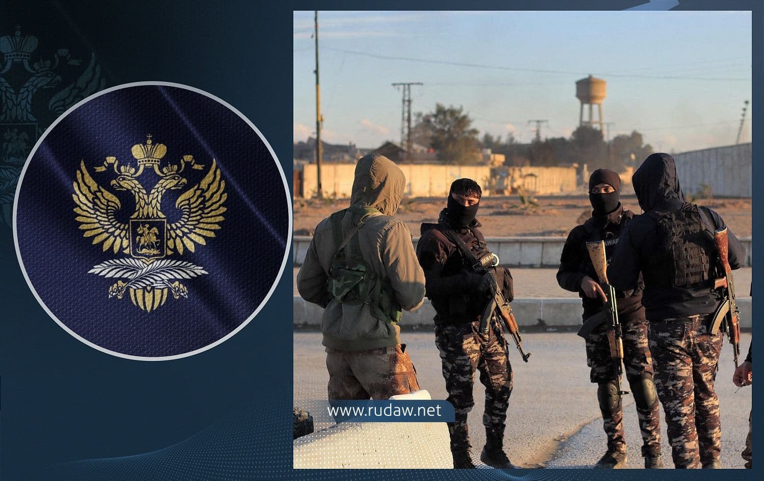 From left: Logo of Russian foreign ministry, and a group of SDF fighters guarding al-Sina'a prison on January 25, 2022. Photo: AFP. Graphic: Rudaw
