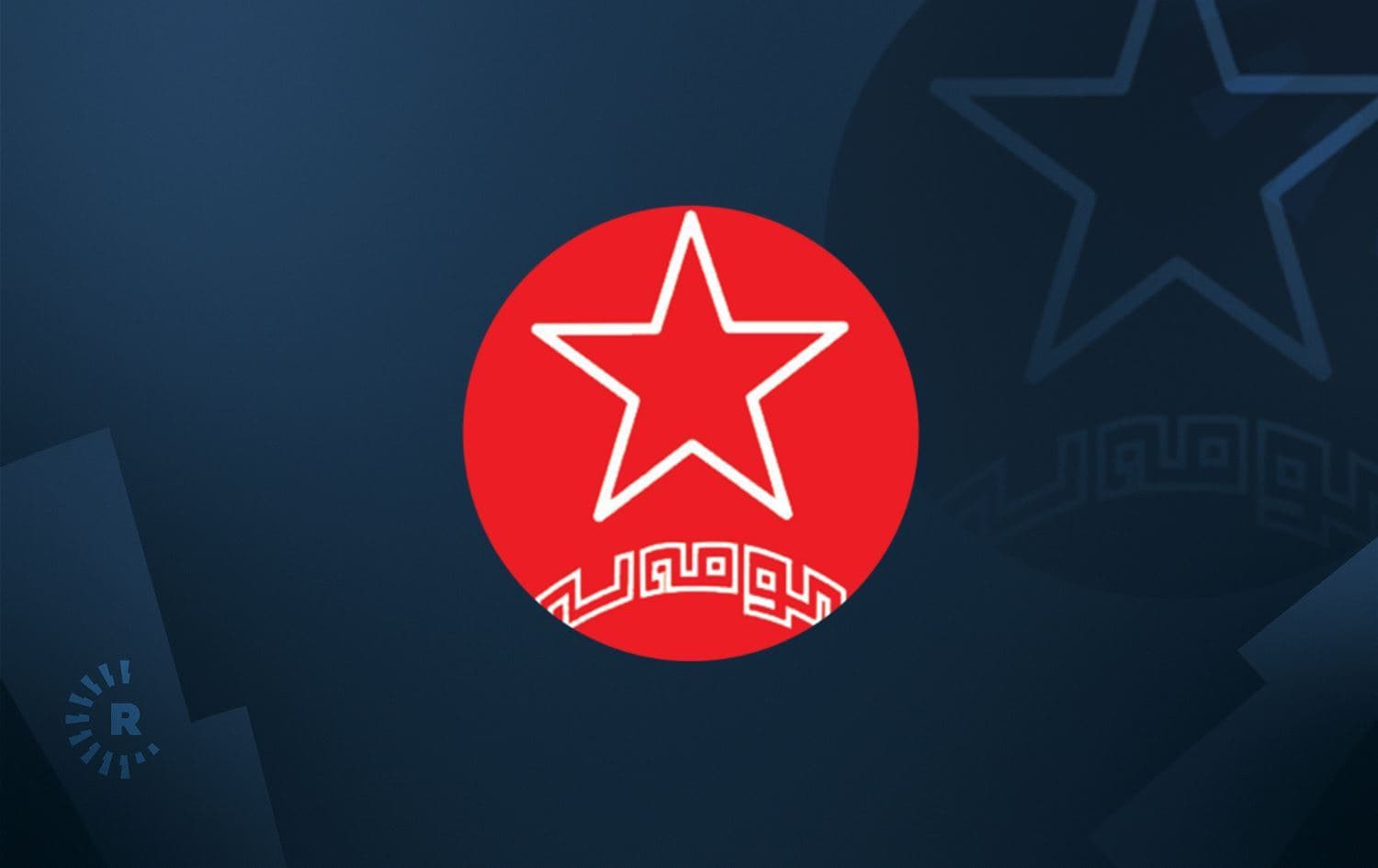 لۆگۆی کۆمەڵە